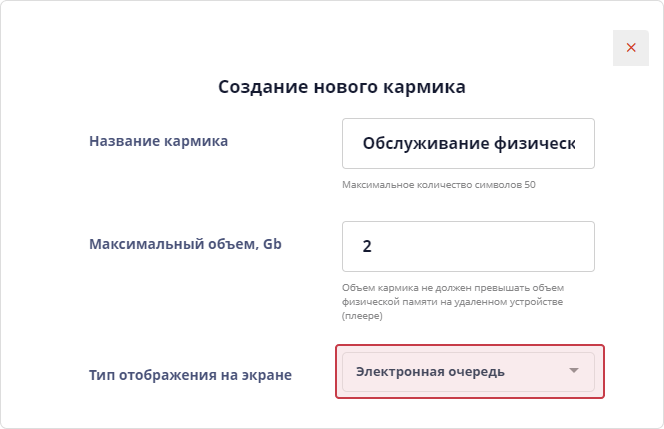 Электронные очереди Электронные очереди