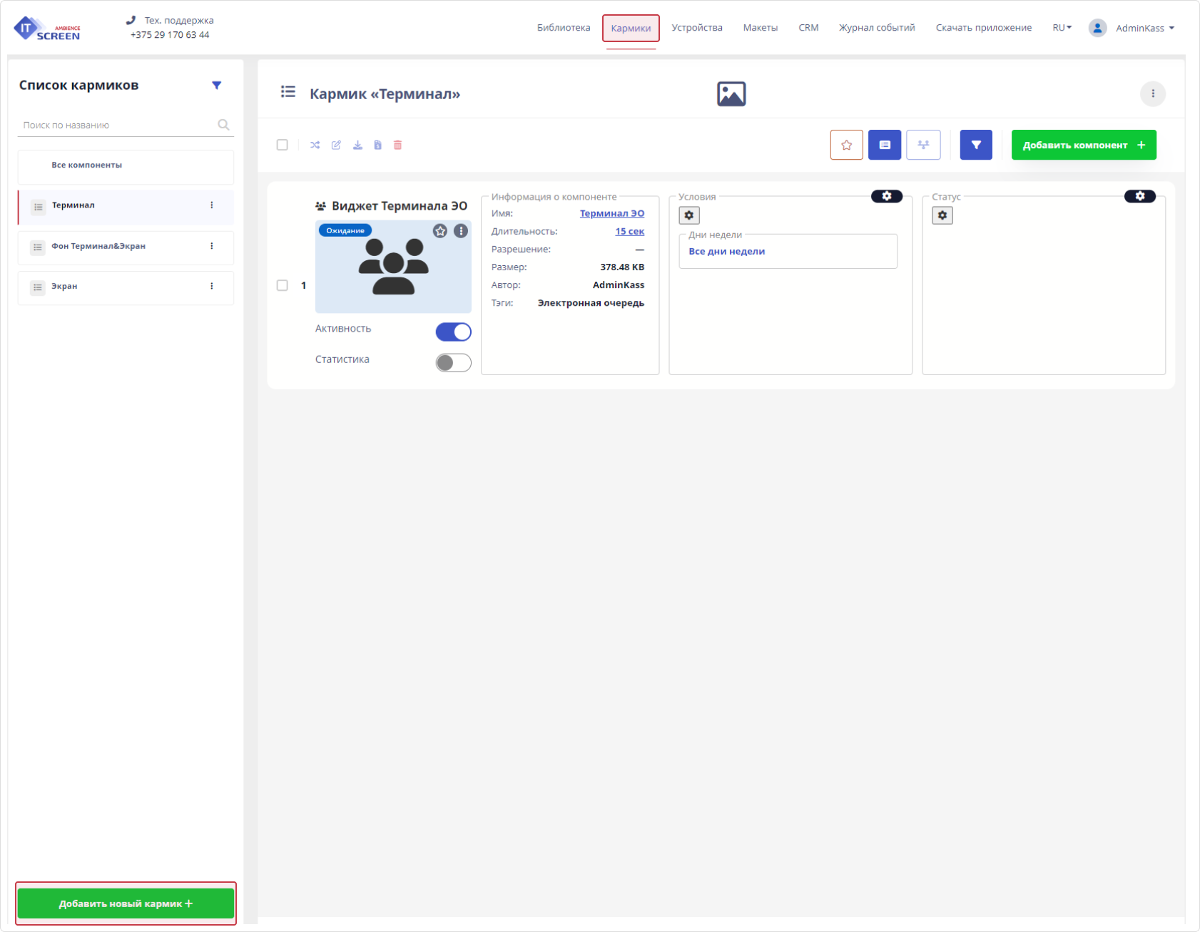 Кармики Кармики