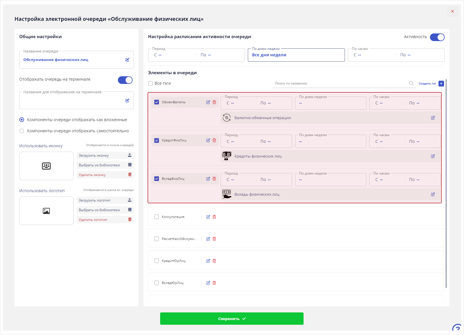 Настройки Кармика Настройки Кармика