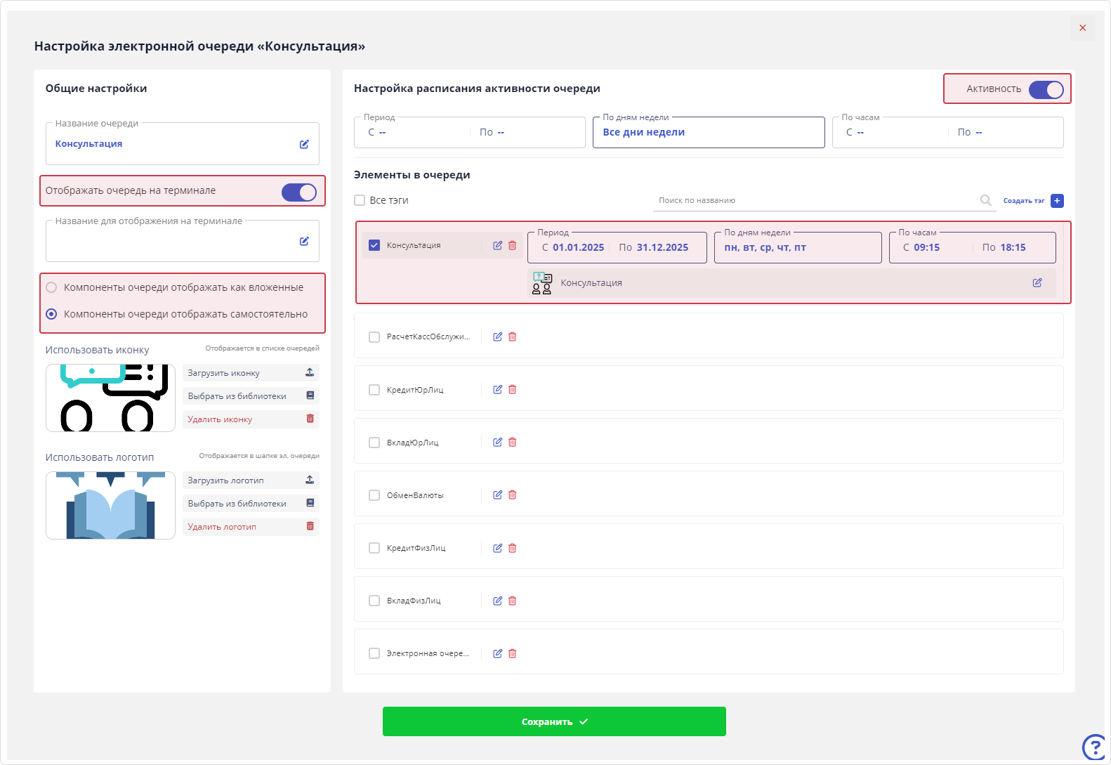 Настройки кармика Настройки кармика