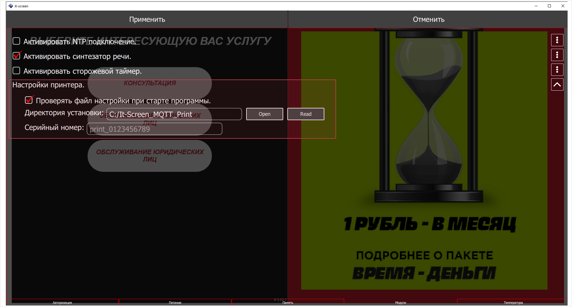 Печать печать