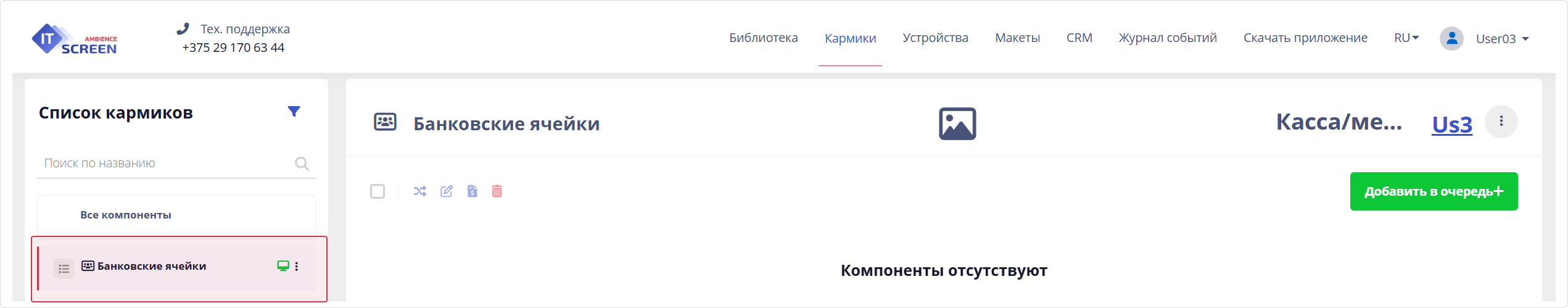 Кармики Кармики