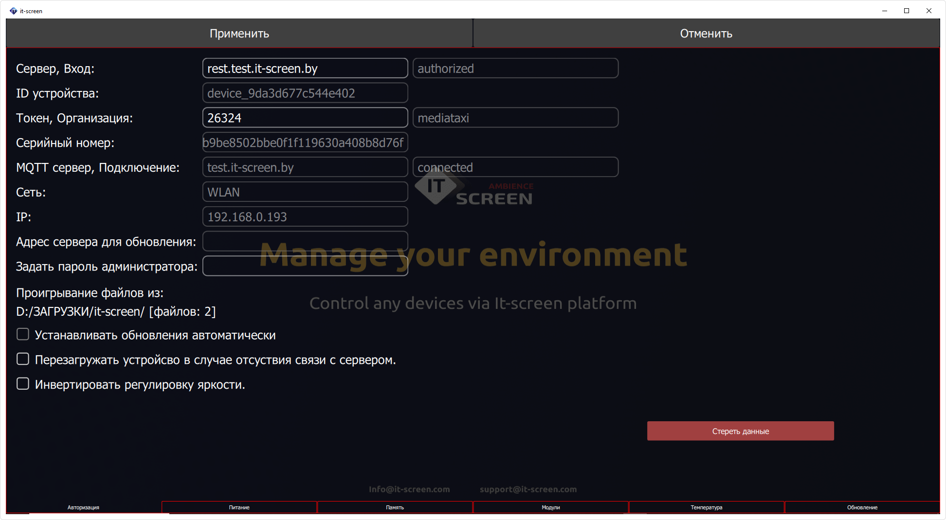 Авторизация